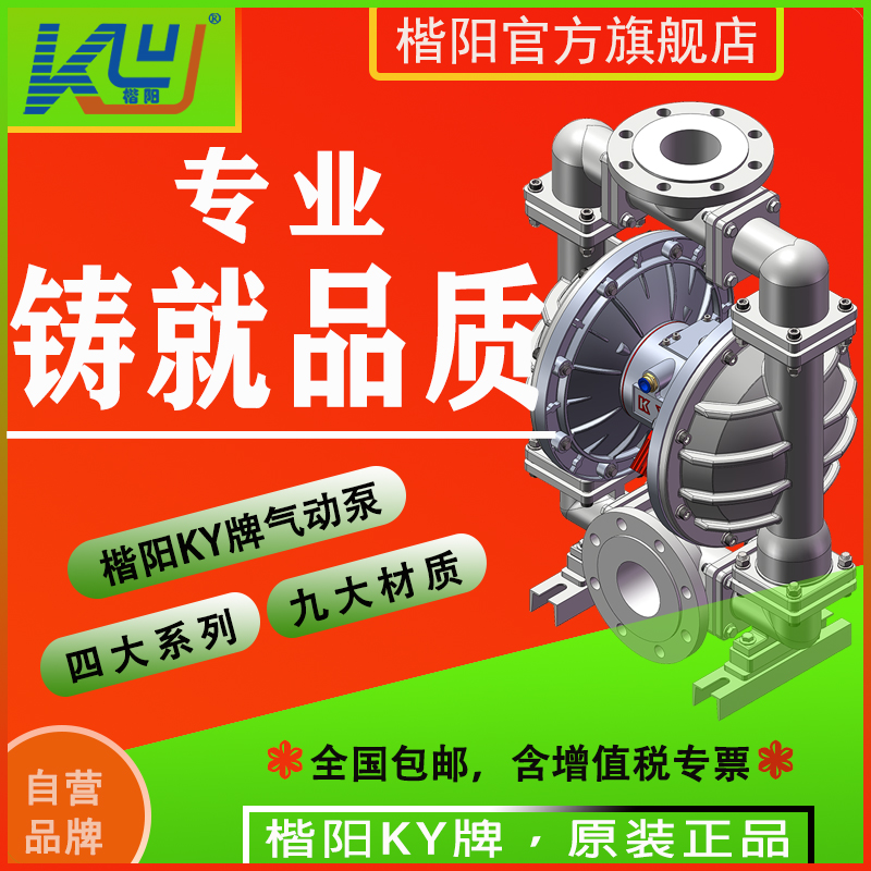 KYQS100LC4不銹鋼襯氟氣動隔膜泵1