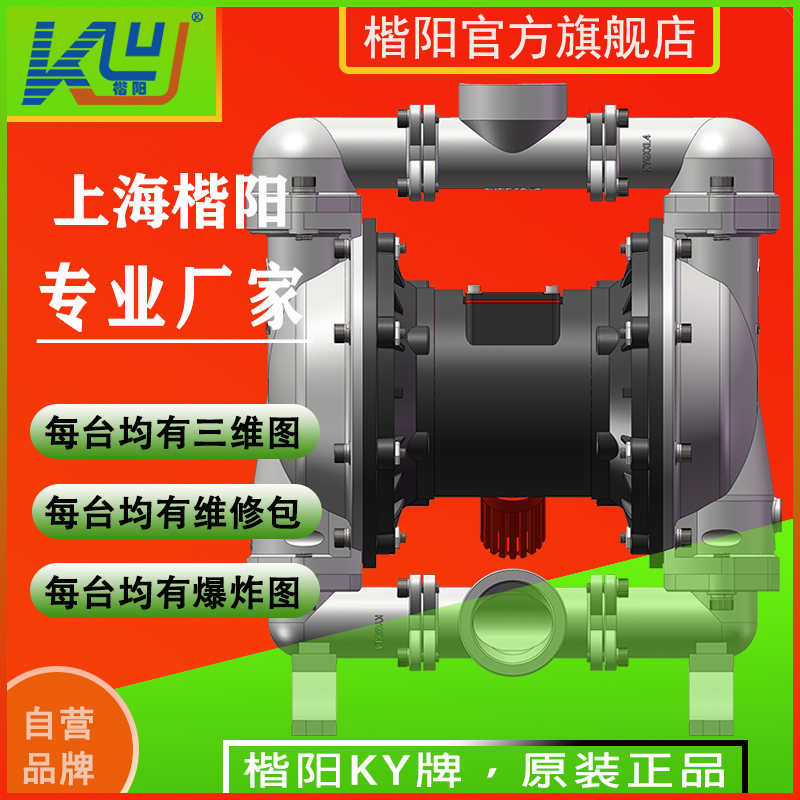 KYQS50L6不銹鋼316L氣動隔膜泵2