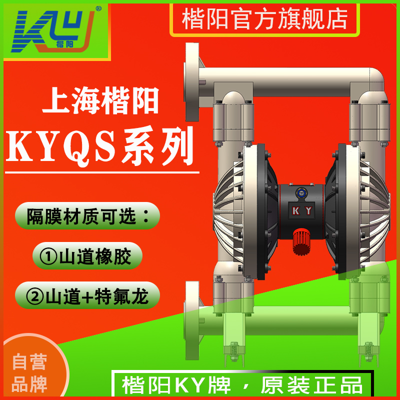 KYQS80LF全氟PVDF氣動隔膜泵4