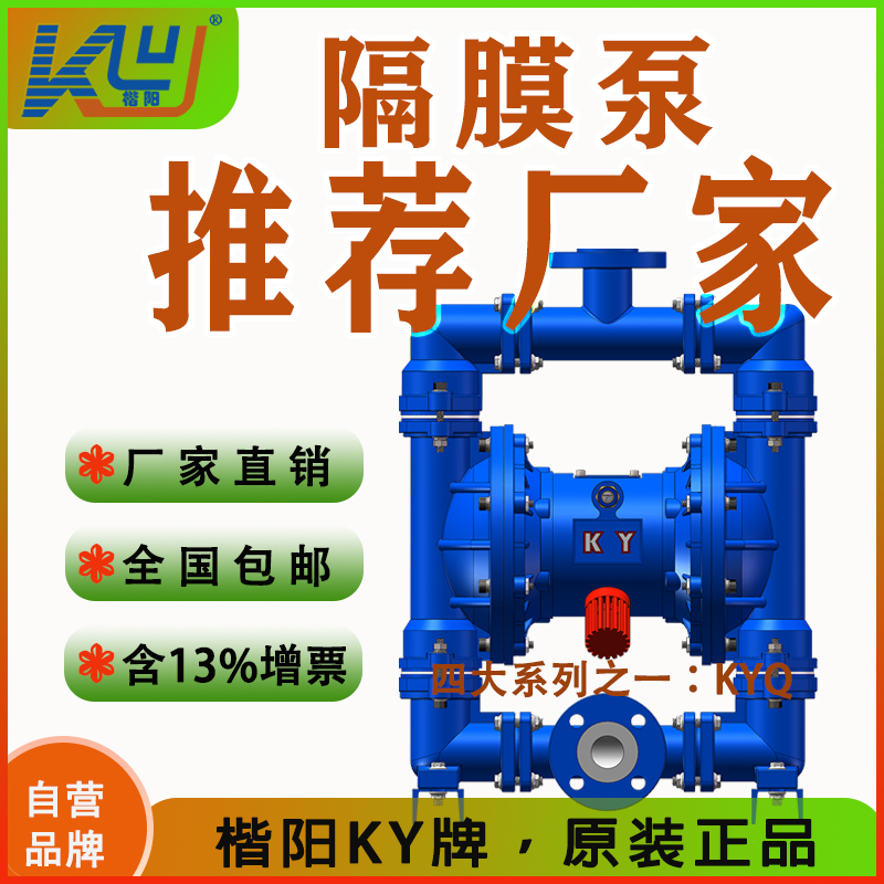 KYQ25LC鋼襯氟氣動隔膜泵1