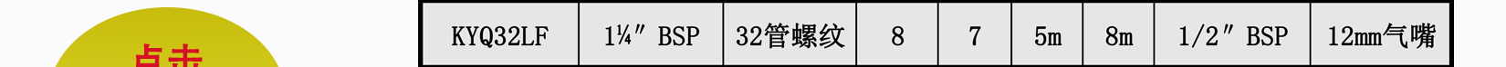 KYQB32氟塑料氣動隔膜泵耗氣量